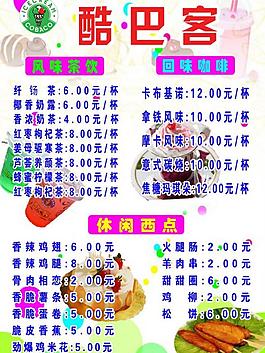 菜單 臺簽圖片