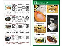 餐廳菜單圖片