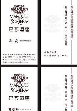 紅酒名片圖片