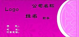 花纹名片图片
