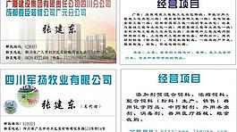 广厦名片图片