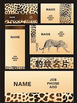 豹紋 名片圖片