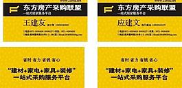 房產(chǎn)名片圖片