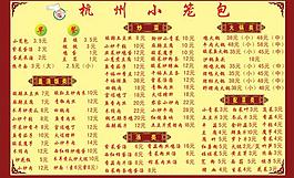 小吃店菜單圖片