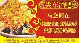 酒吧菜單圖片