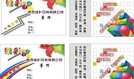 彩印名片圖片