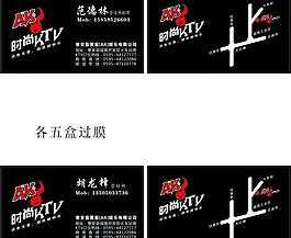 ktv名片圖片