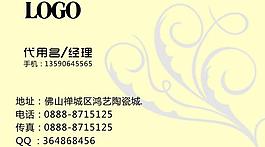 矢量名片圖片