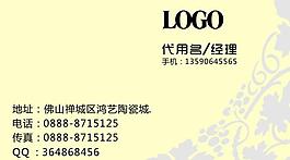 矢量名片圖片
