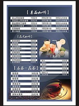 咖啡菜單圖片