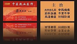 診所名片圖片
