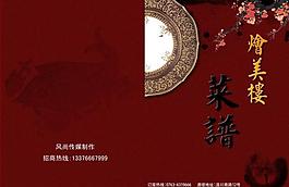 中式菜單圖片