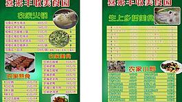 菜單 價目圖片