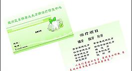 牙齒名片圖片