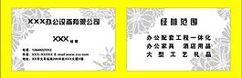 辦公名片圖片