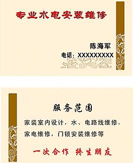 名片 印刷圖片