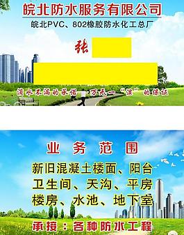 最新防水名片綠色圖片