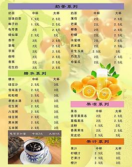 奶茶菜單圖片