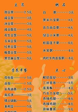 菜單宣傳圖片