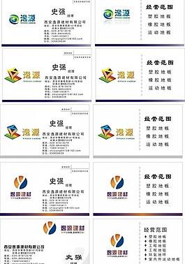 名片 建材图片