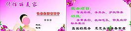 美容 名片图片