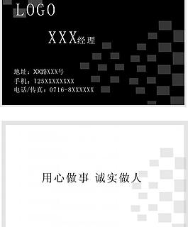 創(chuàng)意名片圖片