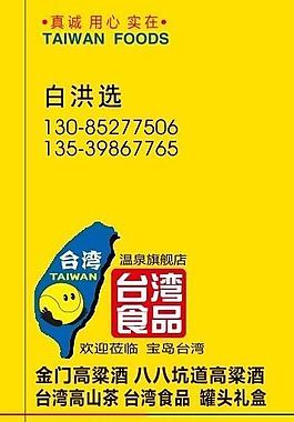 名片 食品圖片