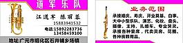 樂隊名片矢量素材圖片