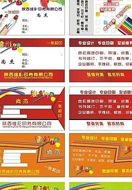 彩印名片圖片