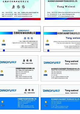 名片樣張圖片