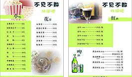 休閑吧菜單圖片