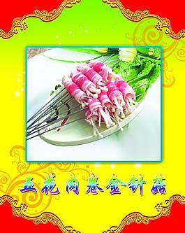 菜單 設(shè)計(jì) 海報(bào)圖片