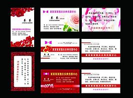婚庆 名片 玫瑰花图片