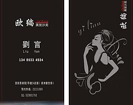 美發(fā)名片圖片