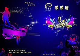 ktv菜单封面图片