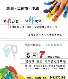 印刷名片圖片