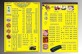 飯店菜單圖片