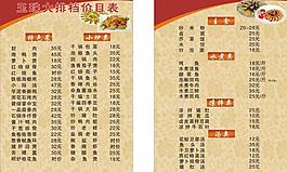 菜單設(shè)計(jì)圖片