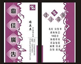 紫色名片圖片