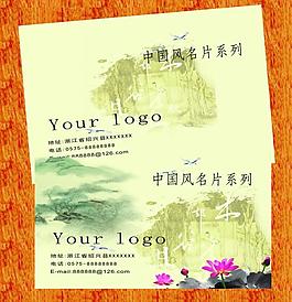 中國(guó)風(fēng)名片圖片