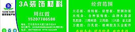3a漆名片圖片