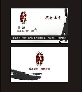 古典名片圖片