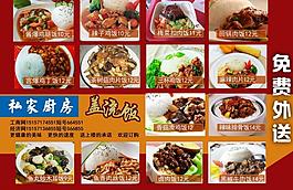 外賣菜單圖片