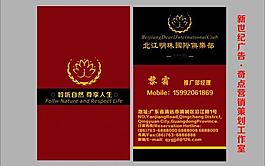 國際明珠酒店名片圖片
