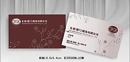 服飾 名片圖片