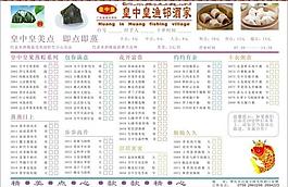 點菜單圖片