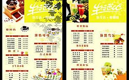 牛仔芭比菜单图片