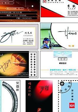 個人 名片圖片