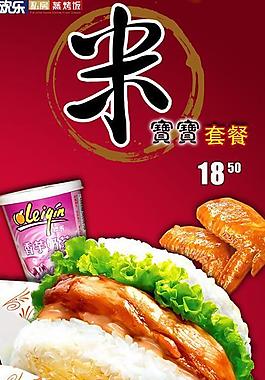 歐樂菜單圖片