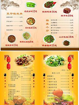 菜單內(nèi)頁圖片